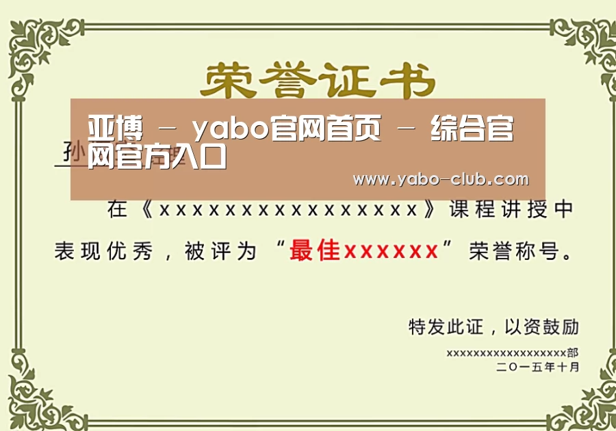 荣誉证书二(图1)