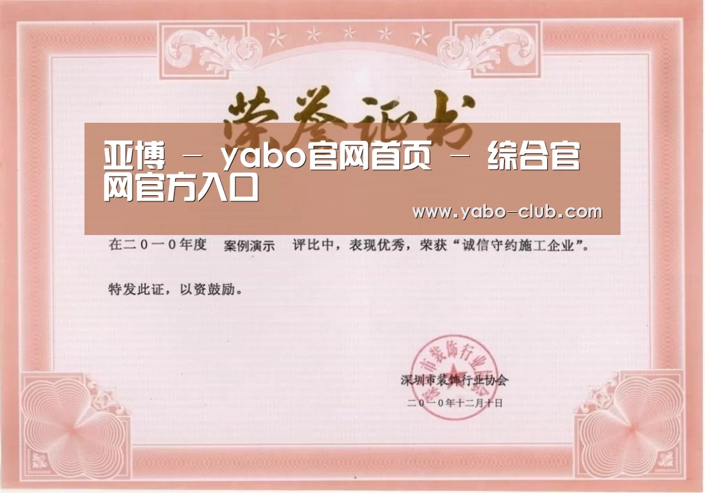 荣誉证书一(图1)